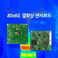 80 x 60 열화상 센서 보드